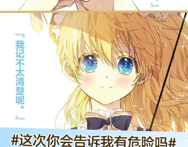 某天成为公主韩漫全集-《某天成为公主3》单行本来啦~无删减无遮挡章节图片 