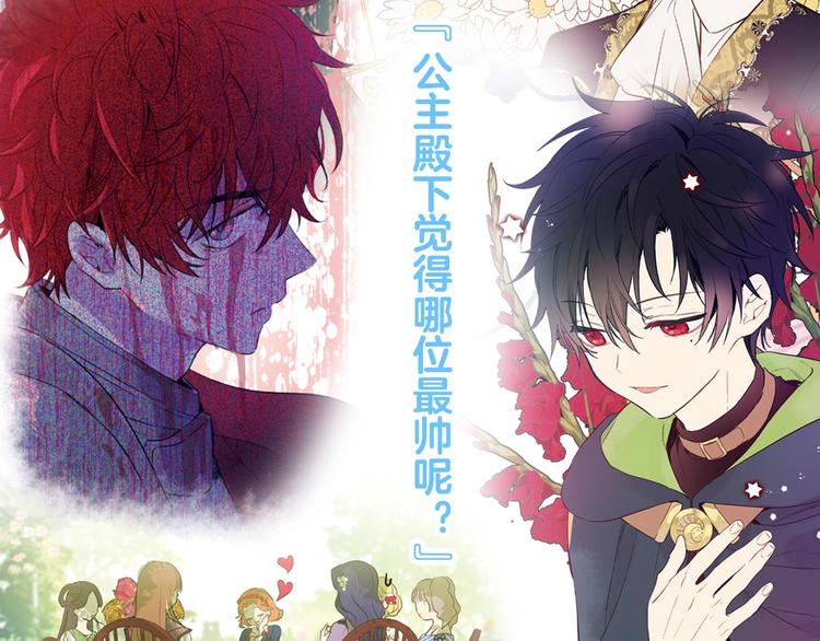 某天成为公主韩漫全集-《某天成为公主3》单行本来啦~无删减无遮挡章节图片 
