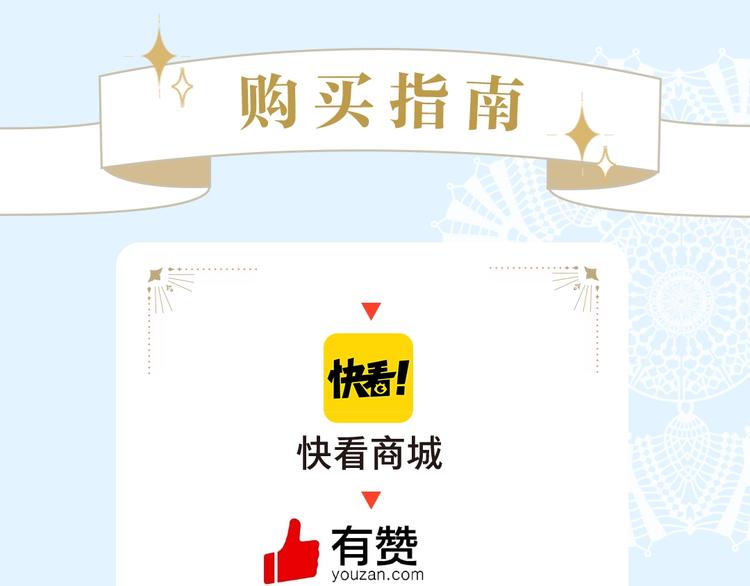 某天成为公主韩漫全集-《某天成为公主3》单行本来啦~无删减无遮挡章节图片 