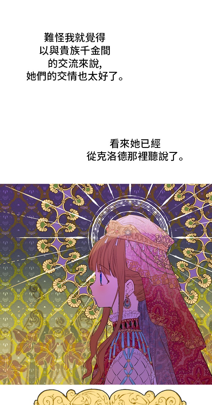 某天成为公主韩漫全集-第三季 第2话 最后一次诅咒无删减无遮挡章节图片 