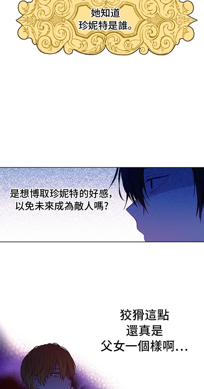 某天成为公主韩漫全集-第三季 第2话 最后一次诅咒无删减无遮挡章节图片 
