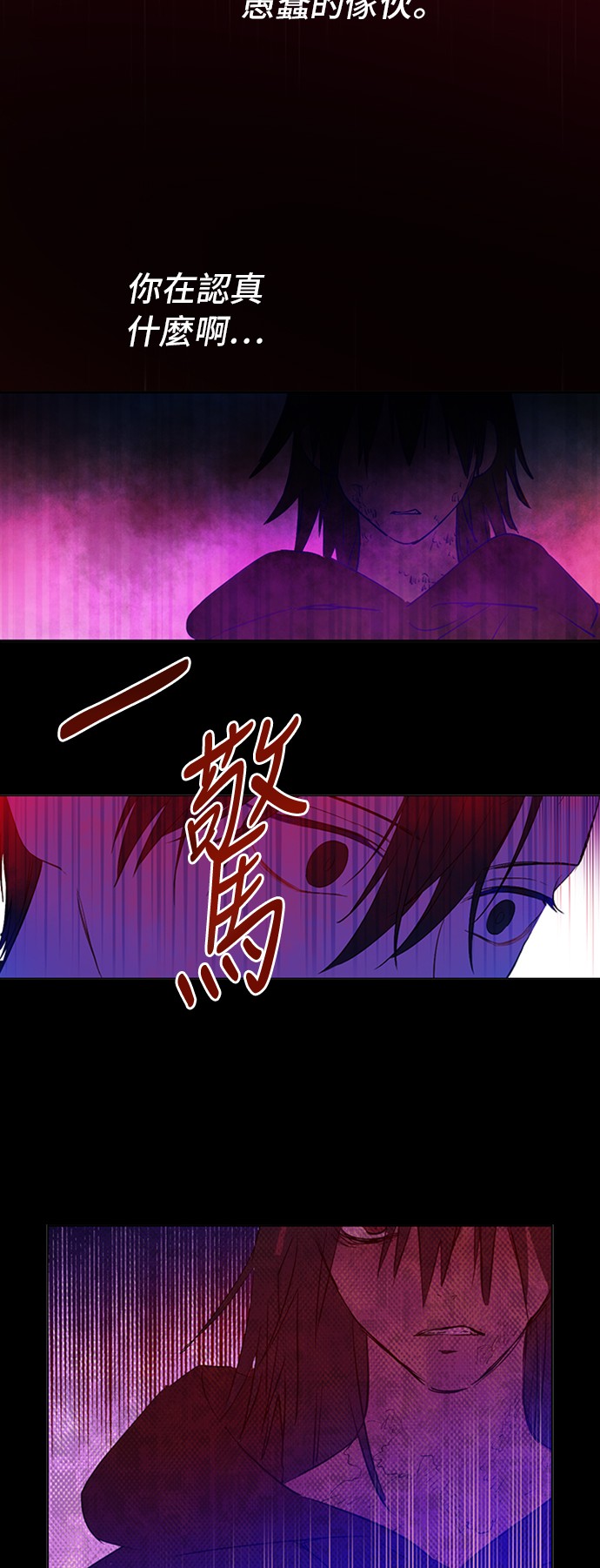 某天成为公主韩漫全集-第三季 第2话 最后一次诅咒无删减无遮挡章节图片 