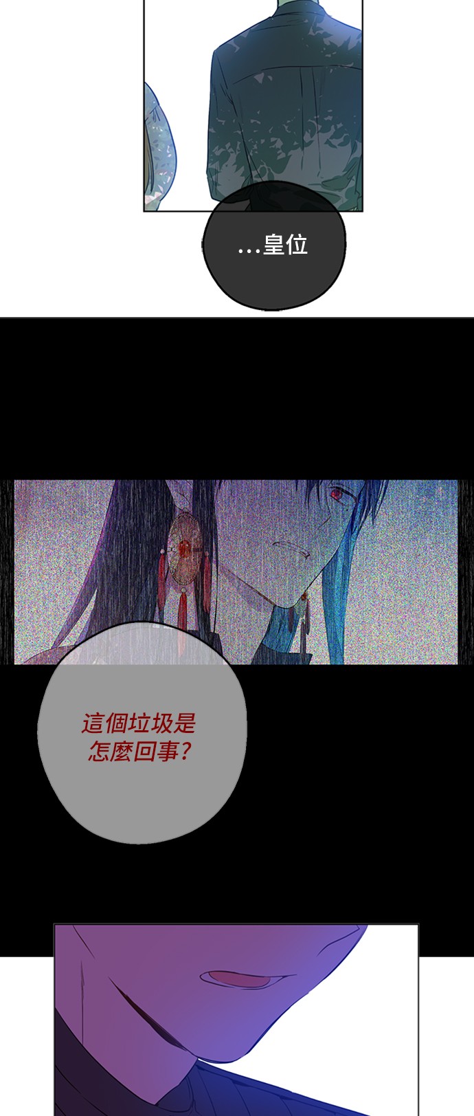 某天成为公主韩漫全集-第三季 第2话 最后一次诅咒无删减无遮挡章节图片 