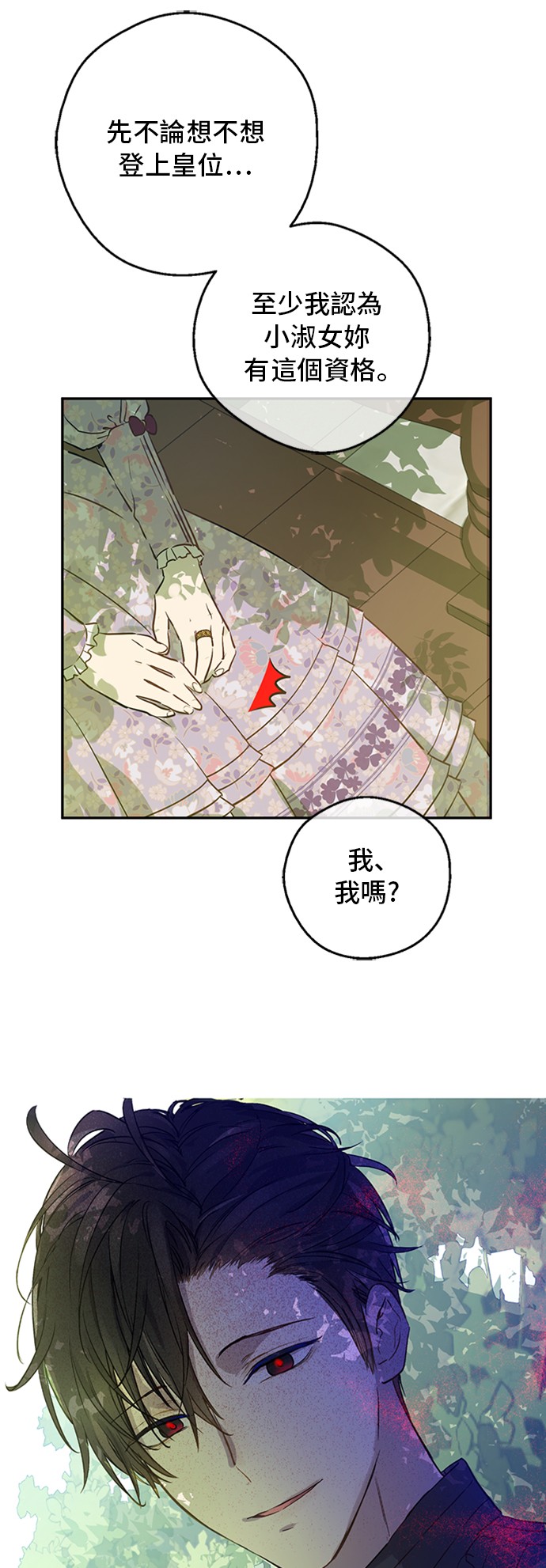 某天成为公主韩漫全集-第三季 第2话 最后一次诅咒无删减无遮挡章节图片 