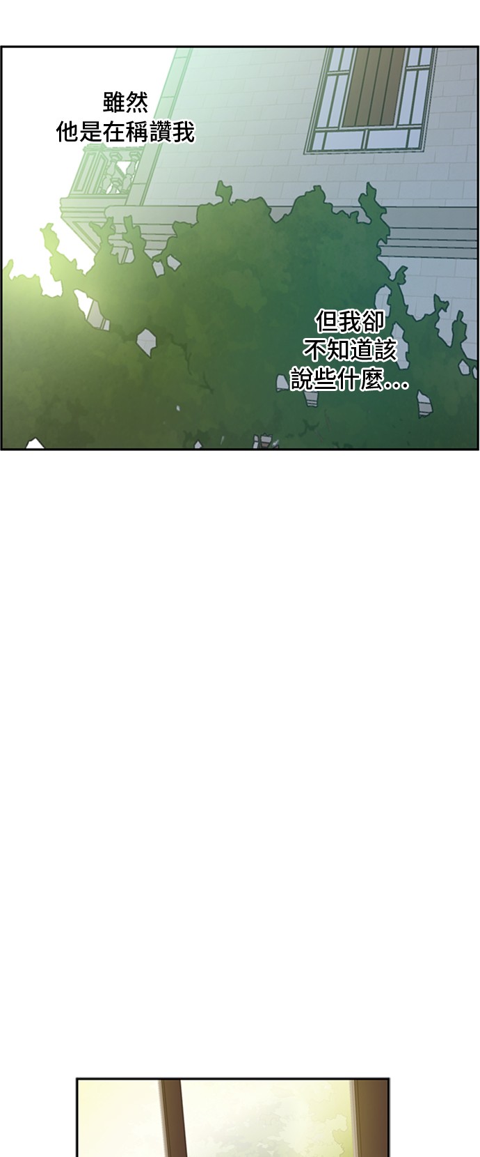 某天成为公主韩漫全集-第三季 第2话 最后一次诅咒无删减无遮挡章节图片 