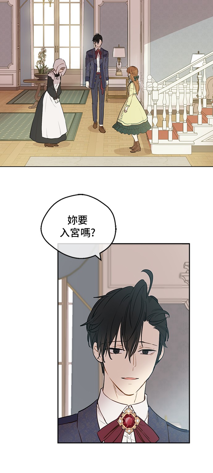 某天成为公主韩漫全集-第三季 第2话 最后一次诅咒无删减无遮挡章节图片 