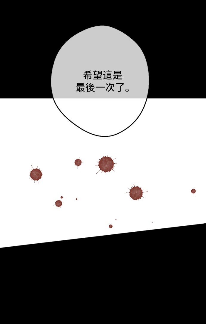 某天成为公主韩漫全集-第三季 第2话 最后一次诅咒无删减无遮挡章节图片 