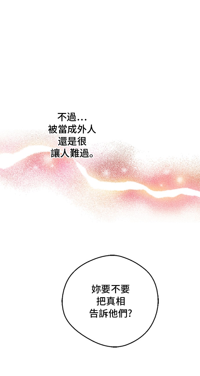 某天成为公主韩漫全集-第三季 第2话 最后一次诅咒无删减无遮挡章节图片 