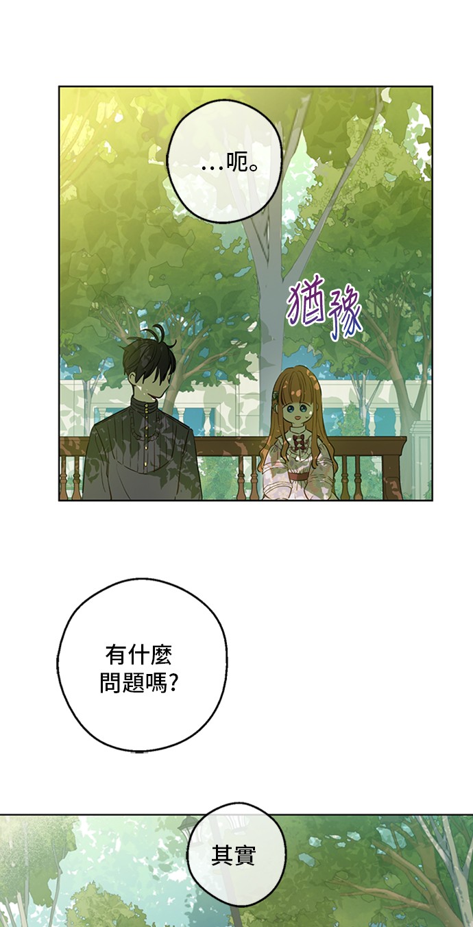 某天成为公主韩漫全集-第三季 第2话 最后一次诅咒无删减无遮挡章节图片 