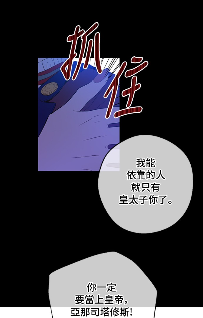 某天成为公主韩漫全集-第三季 第1话 格格不入无删减无遮挡章节图片 