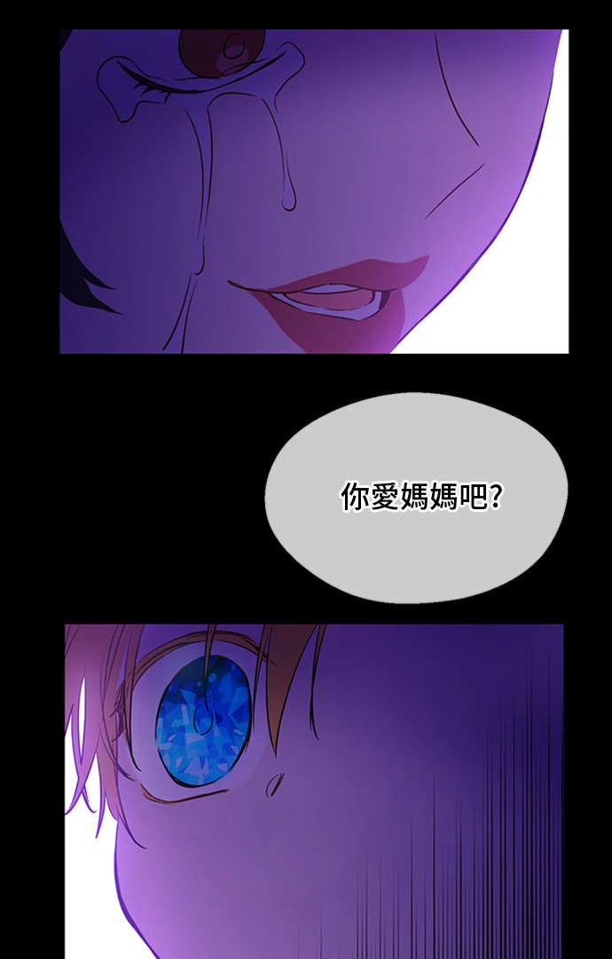 某天成为公主韩漫全集-第三季 第1话 格格不入无删减无遮挡章节图片 