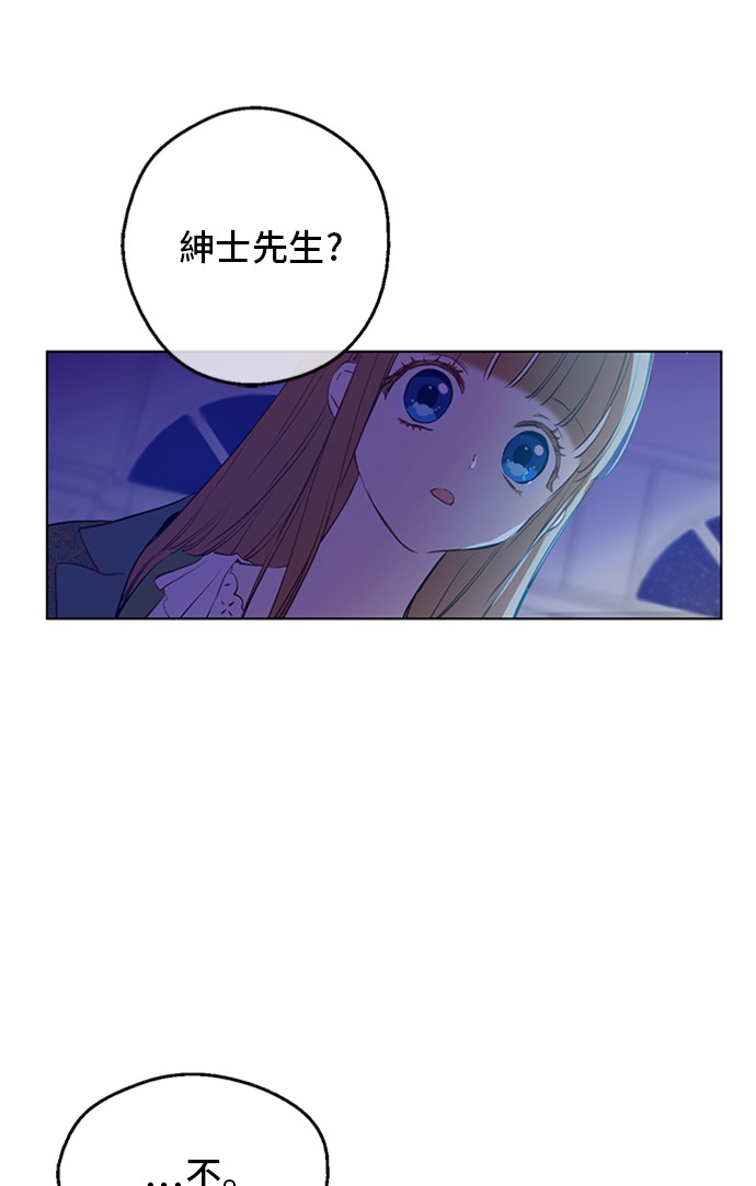 某天成为公主韩漫全集-第三季 第1话 格格不入无删减无遮挡章节图片 