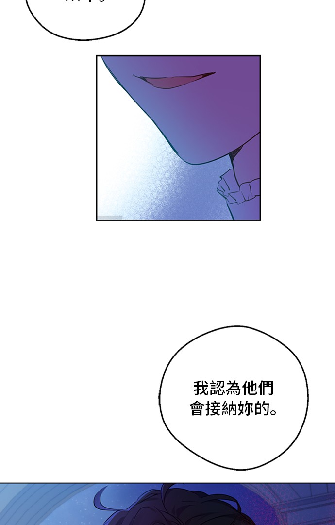 某天成为公主韩漫全集-第三季 第1话 格格不入无删减无遮挡章节图片 