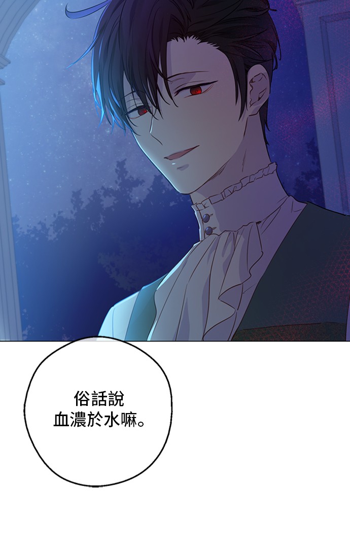 某天成为公主韩漫全集-第三季 第1话 格格不入无删减无遮挡章节图片 