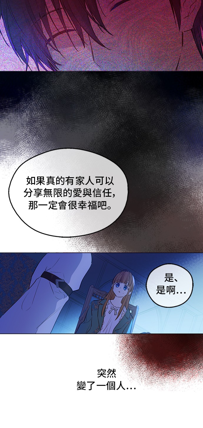 某天成为公主韩漫全集-第三季 第1话 格格不入无删减无遮挡章节图片 