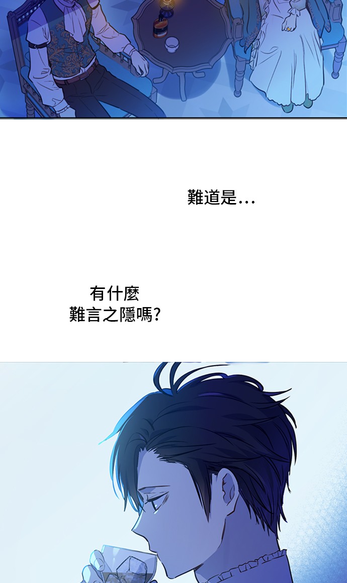 某天成为公主韩漫全集-第三季 第1话 格格不入无删减无遮挡章节图片 