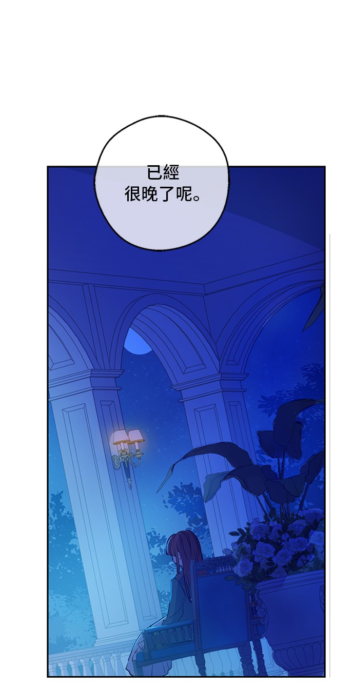某天成为公主韩漫全集-第三季 第1话 格格不入无删减无遮挡章节图片 