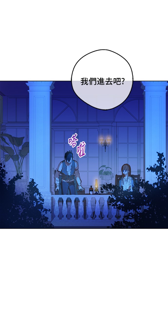 某天成为公主韩漫全集-第三季 第1话 格格不入无删减无遮挡章节图片 
