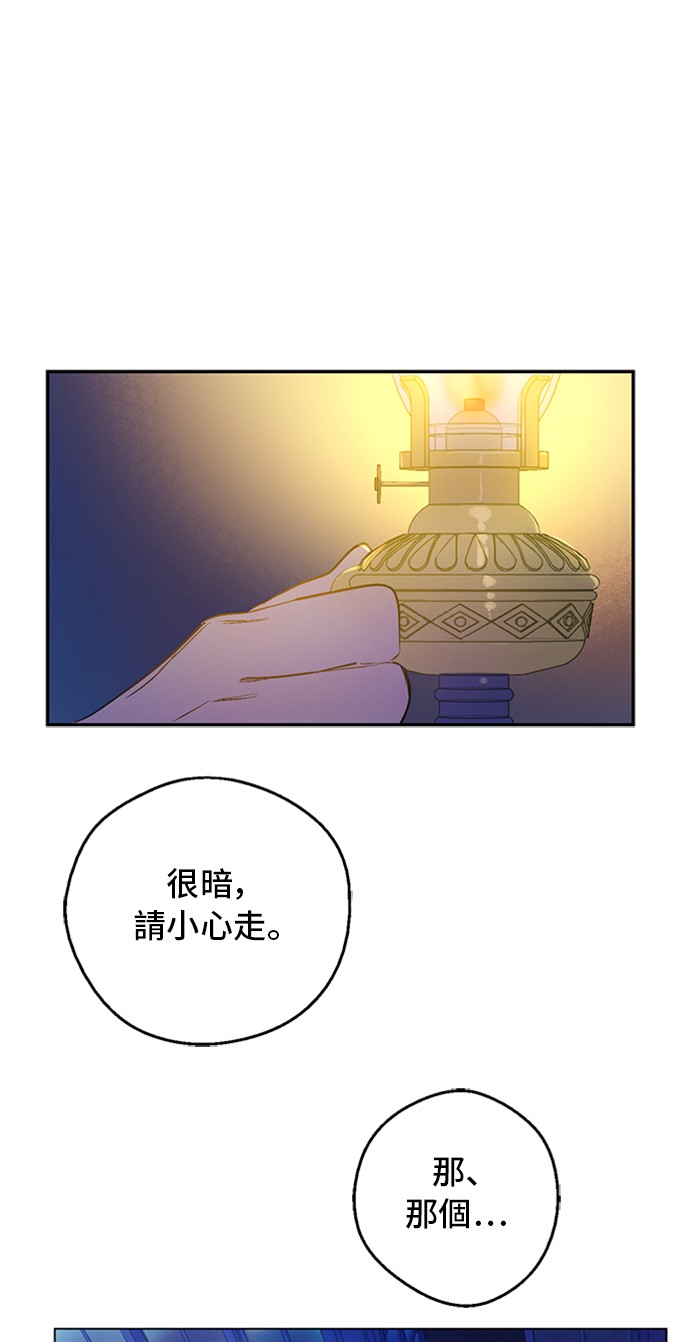 某天成为公主韩漫全集-第三季 第1话 格格不入无删减无遮挡章节图片 