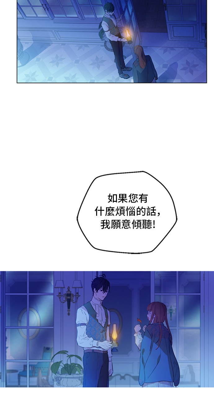 某天成为公主韩漫全集-第三季 第1话 格格不入无删减无遮挡章节图片 