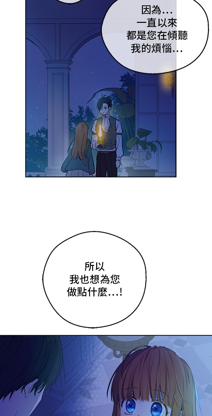 某天成为公主韩漫全集-第三季 第1话 格格不入无删减无遮挡章节图片 