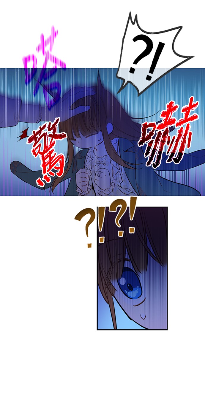 某天成为公主韩漫全集-第三季 第1话 格格不入无删减无遮挡章节图片 