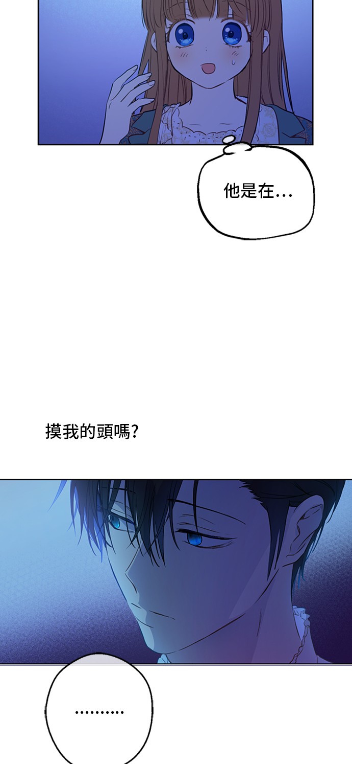 某天成为公主韩漫全集-第三季 第1话 格格不入无删减无遮挡章节图片 