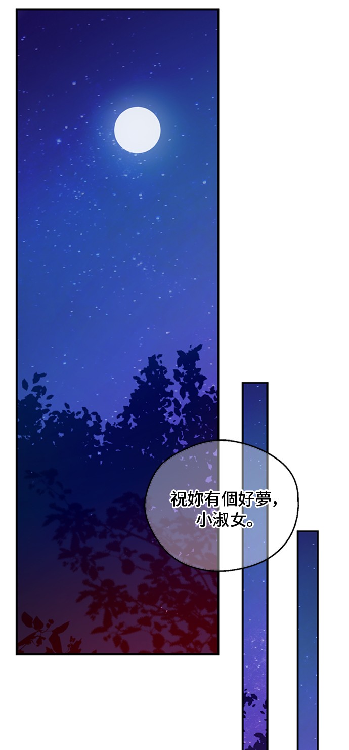 某天成为公主韩漫全集-第三季 第1话 格格不入无删减无遮挡章节图片 