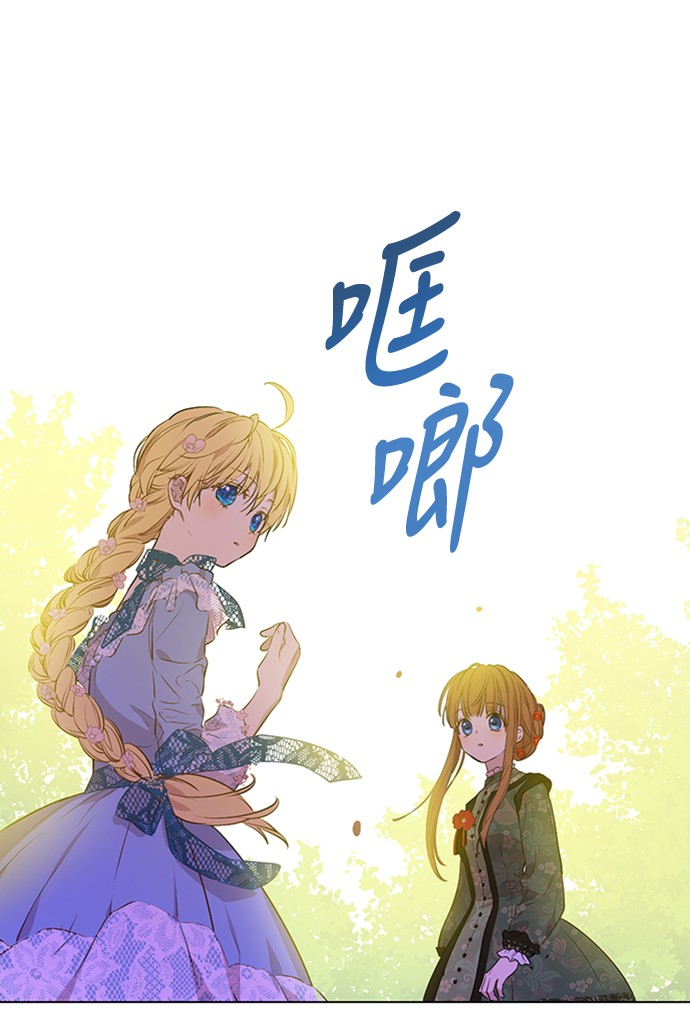 某天成为公主韩漫全集-第三季 第1话 格格不入无删减无遮挡章节图片 