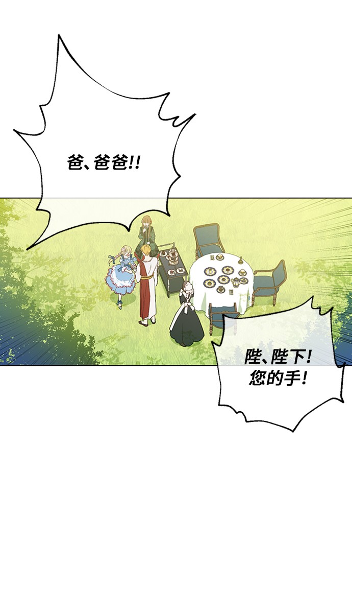 某天成为公主韩漫全集-第三季 第1话 格格不入无删减无遮挡章节图片 
