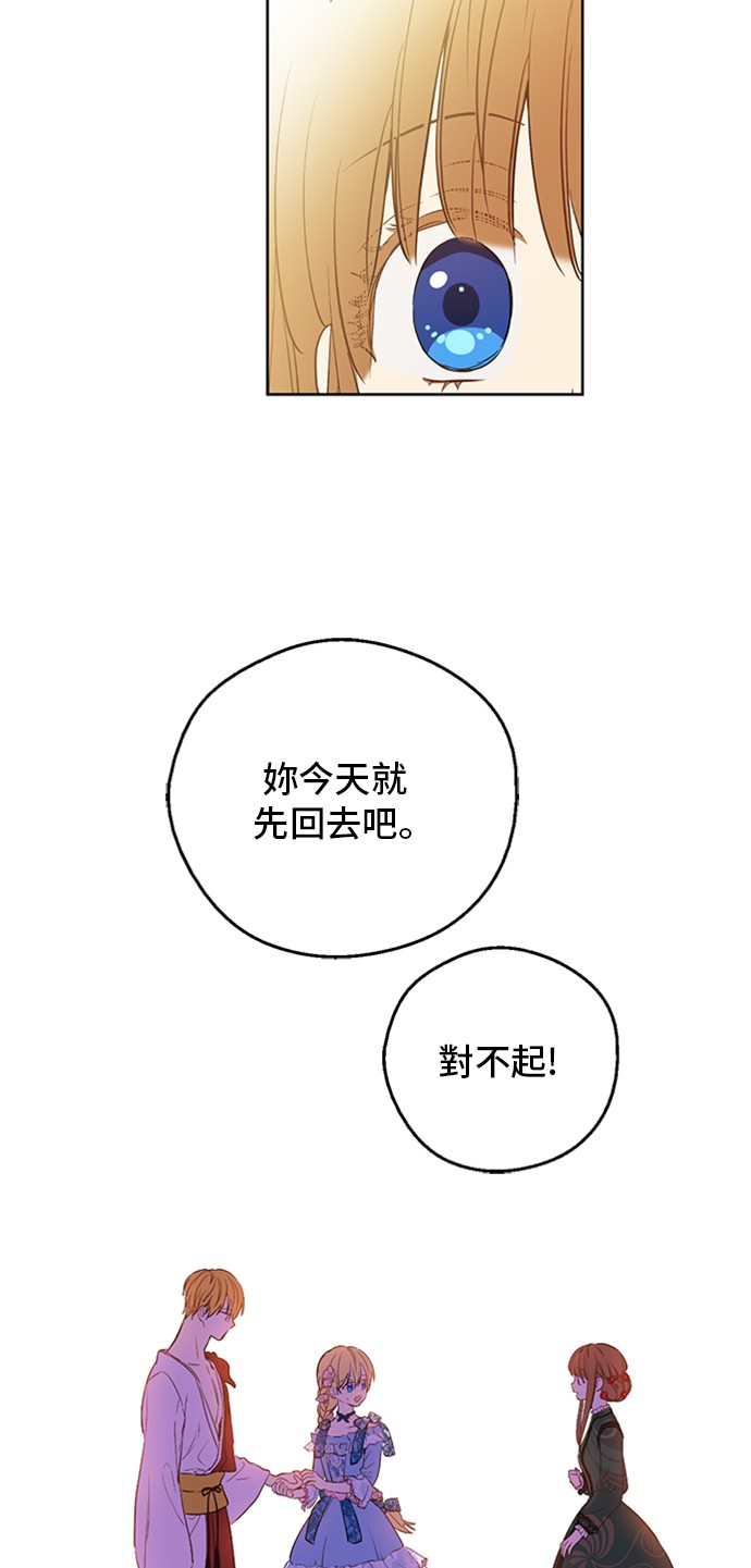 某天成为公主韩漫全集-第三季 第1话 格格不入无删减无遮挡章节图片 