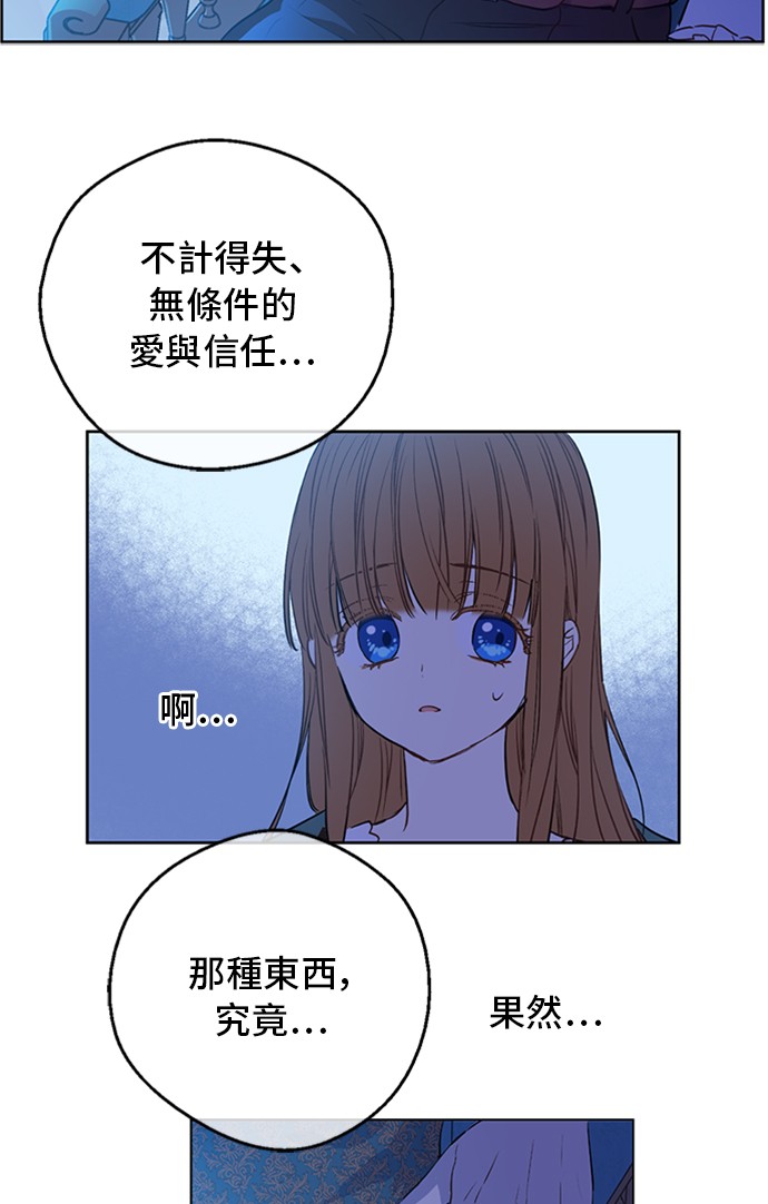 某天成为公主韩漫全集-第三季 第1话 格格不入无删减无遮挡章节图片 