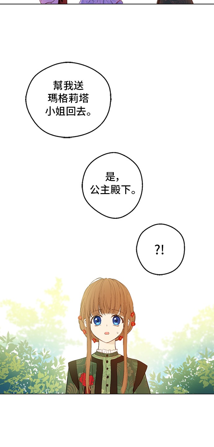 某天成为公主韩漫全集-第三季 第1话 格格不入无删减无遮挡章节图片 