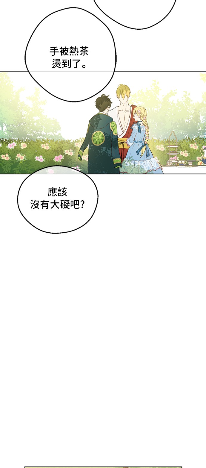 某天成为公主韩漫全集-第三季 第1话 格格不入无删减无遮挡章节图片 