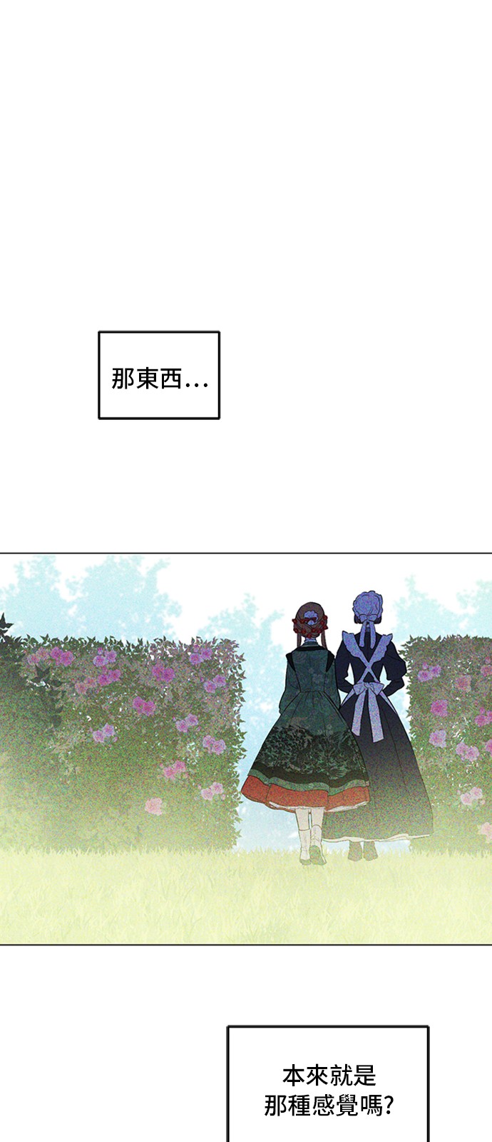 某天成为公主韩漫全集-第三季 第1话 格格不入无删减无遮挡章节图片 