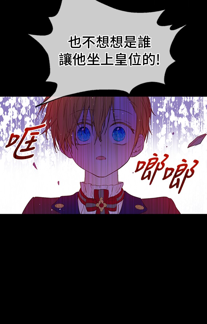 某天成为公主韩漫全集-第三季 第1话 格格不入无删减无遮挡章节图片 