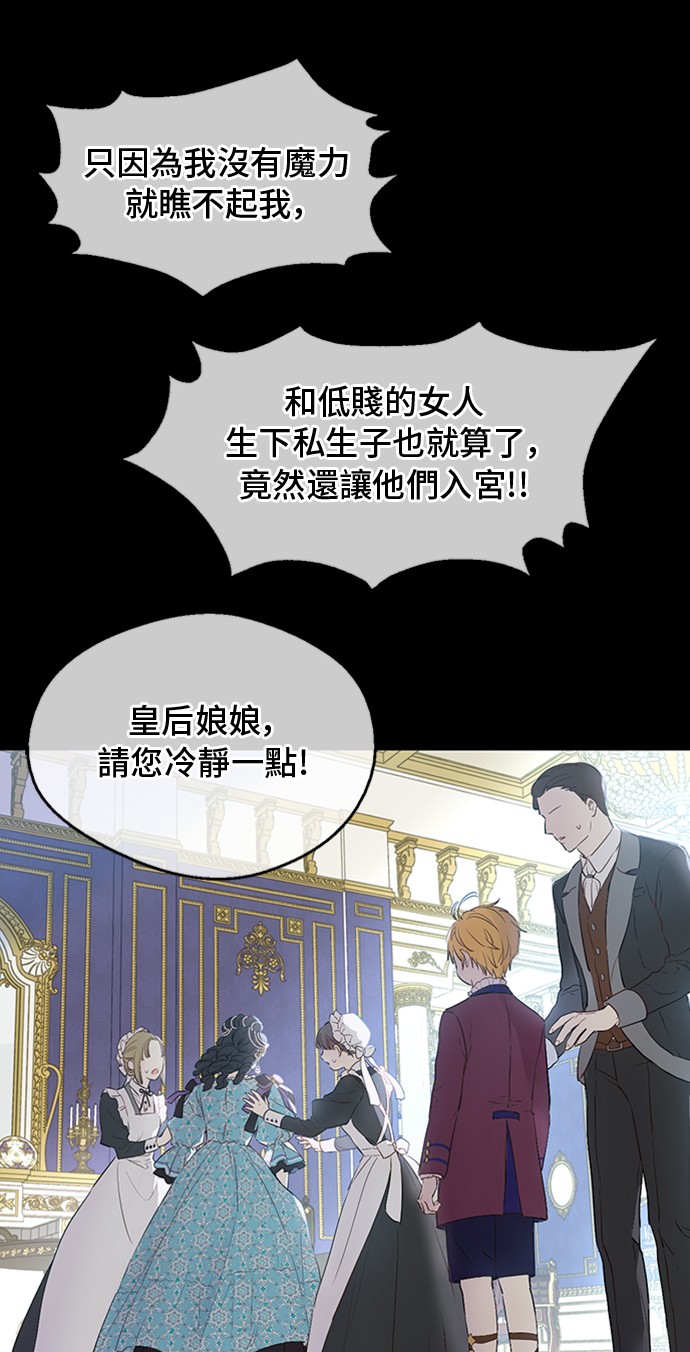 某天成为公主韩漫全集-第三季 第1话 格格不入无删减无遮挡章节图片 