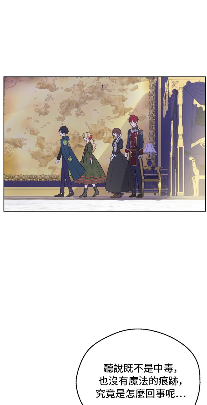 某天成为公主韩漫全集-第三季 第3话 好梦无删减无遮挡章节图片 
