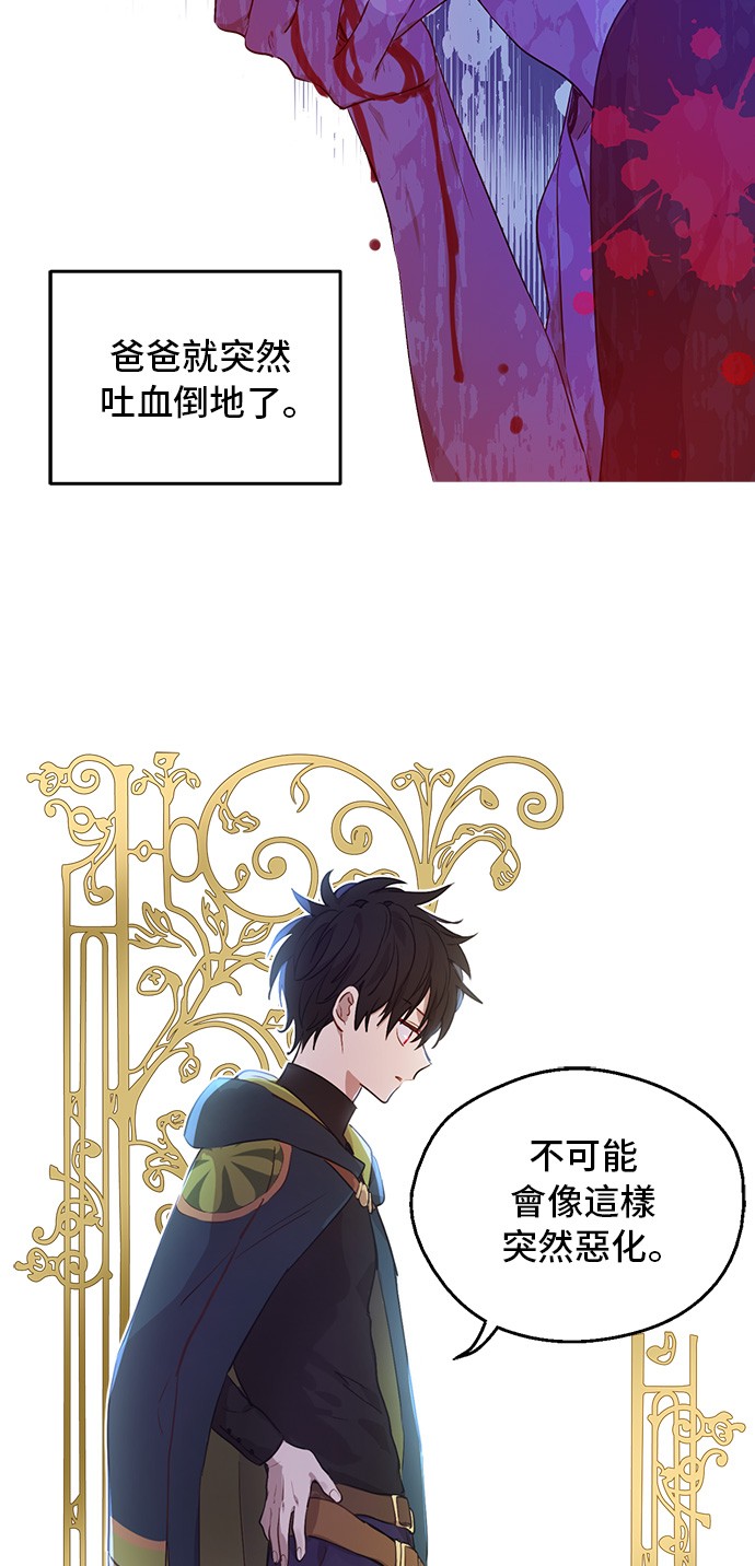 某天成为公主韩漫全集-第三季 第3话 好梦无删减无遮挡章节图片 