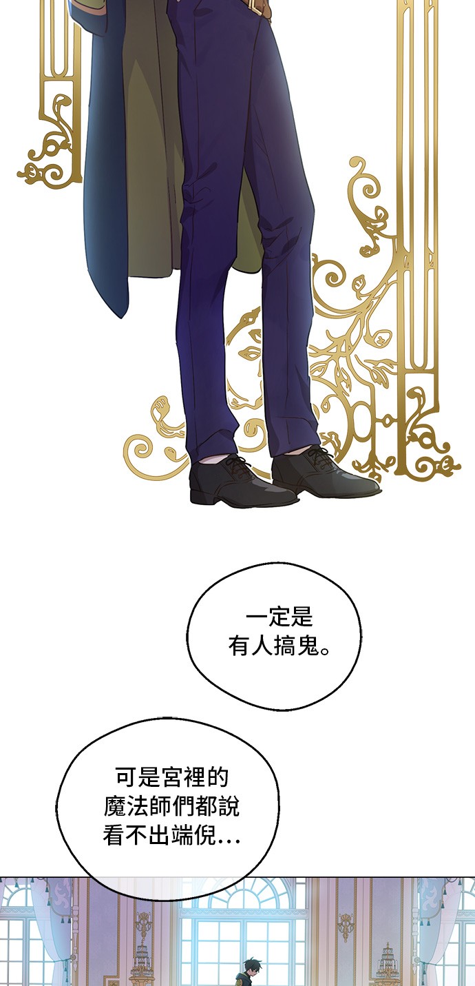 某天成为公主韩漫全集-第三季 第3话 好梦无删减无遮挡章节图片 