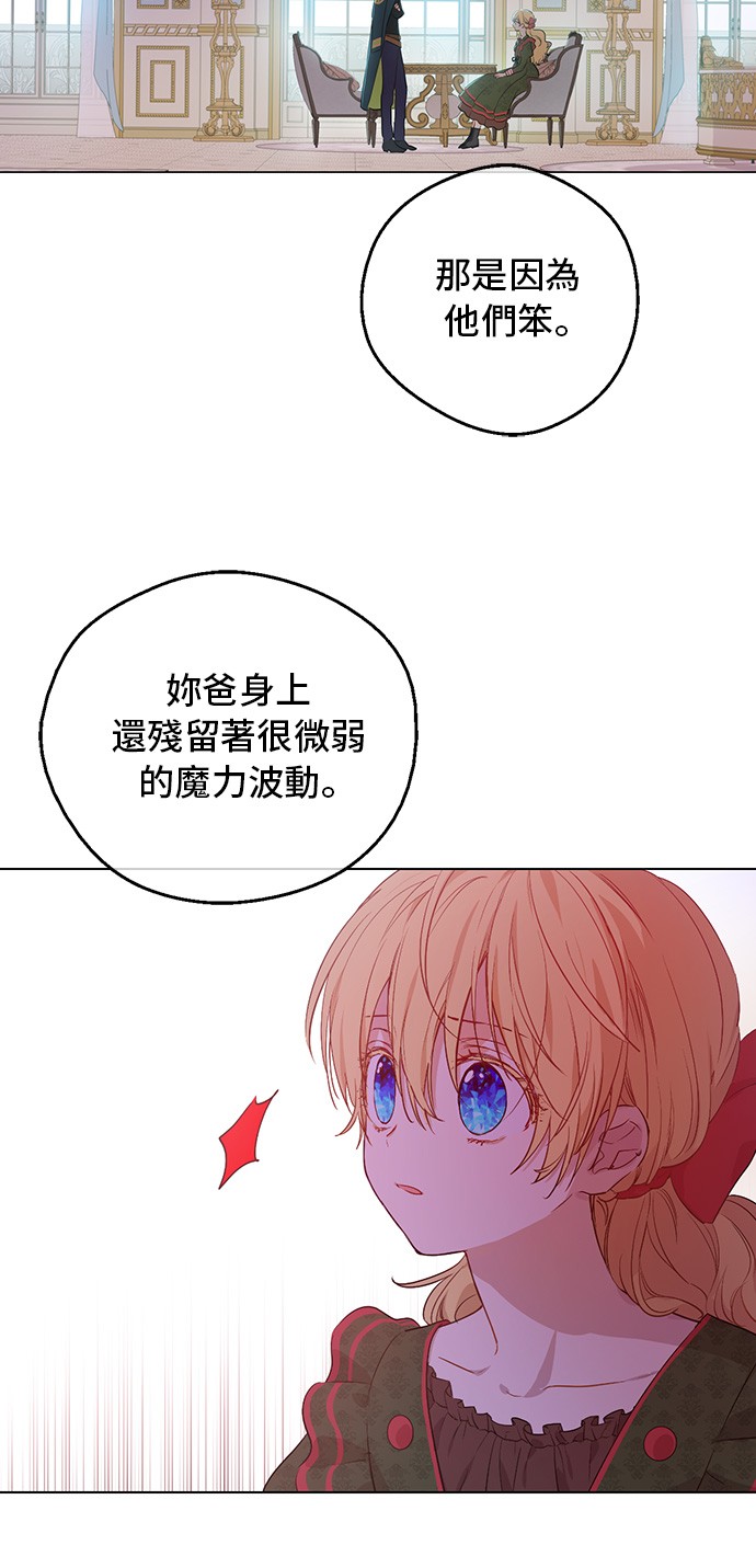 某天成为公主韩漫全集-第三季 第3话 好梦无删减无遮挡章节图片 
