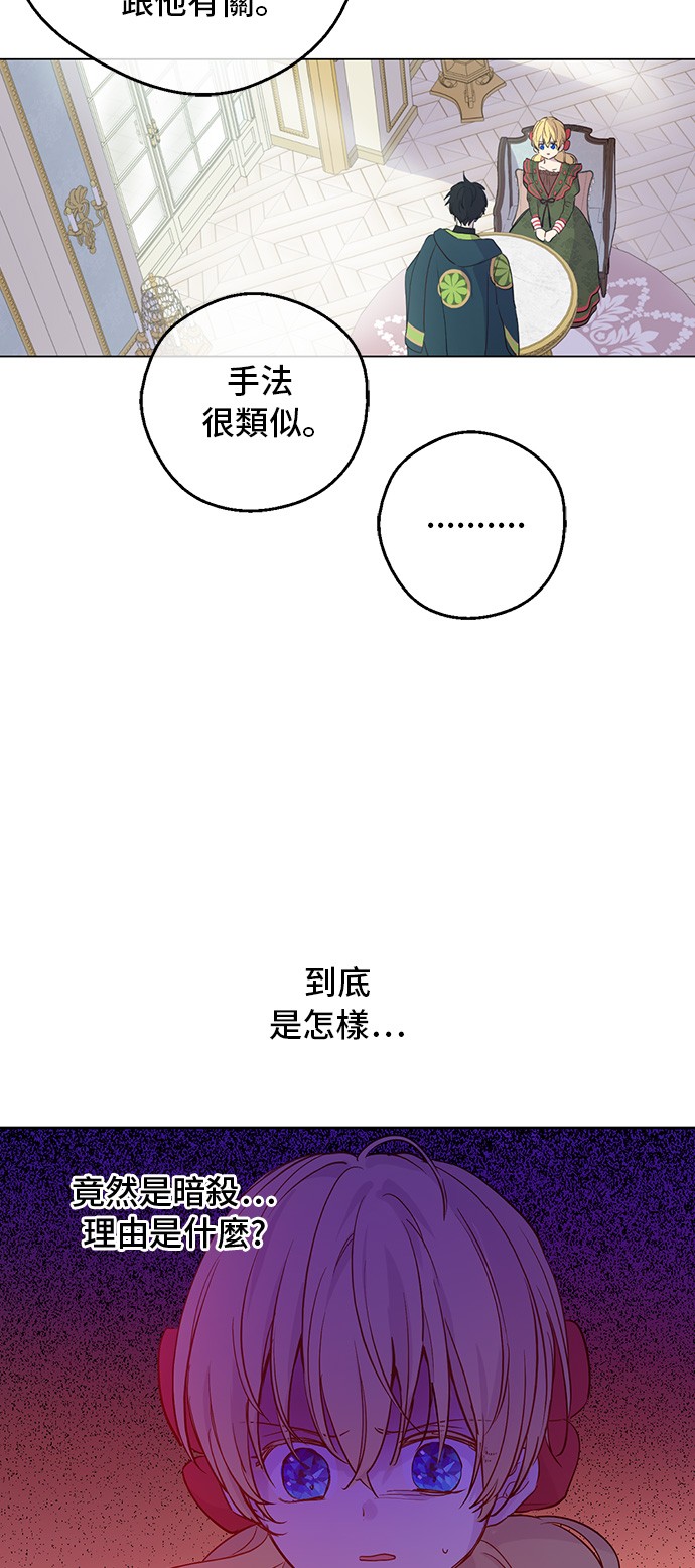 某天成为公主韩漫全集-第三季 第3话 好梦无删减无遮挡章节图片 