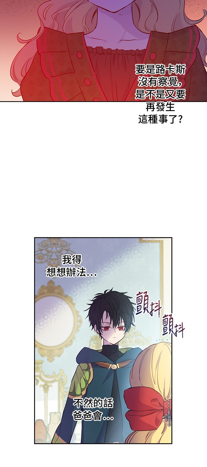 某天成为公主韩漫全集-第三季 第3话 好梦无删减无遮挡章节图片 
