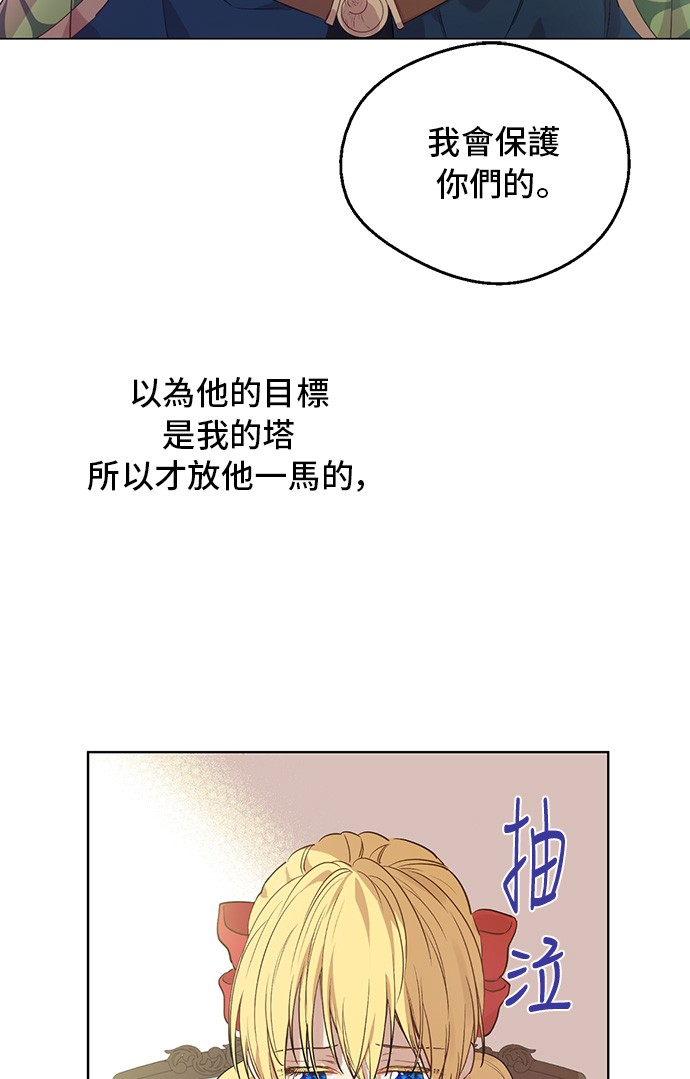 某天成为公主韩漫全集-第三季 第3话 好梦无删减无遮挡章节图片 