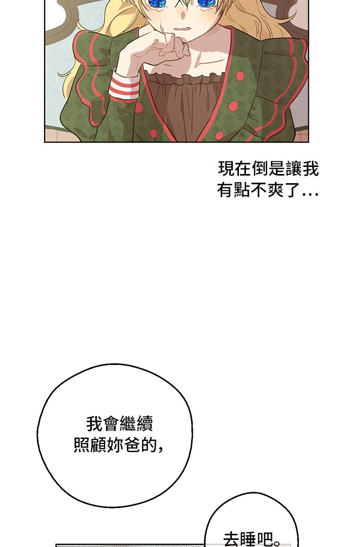 某天成为公主韩漫全集-第三季 第3话 好梦无删减无遮挡章节图片 