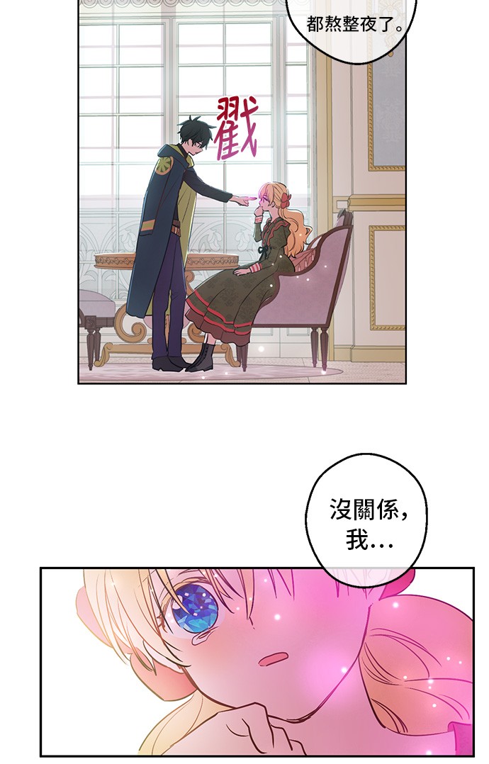 某天成为公主韩漫全集-第三季 第3话 好梦无删减无遮挡章节图片 