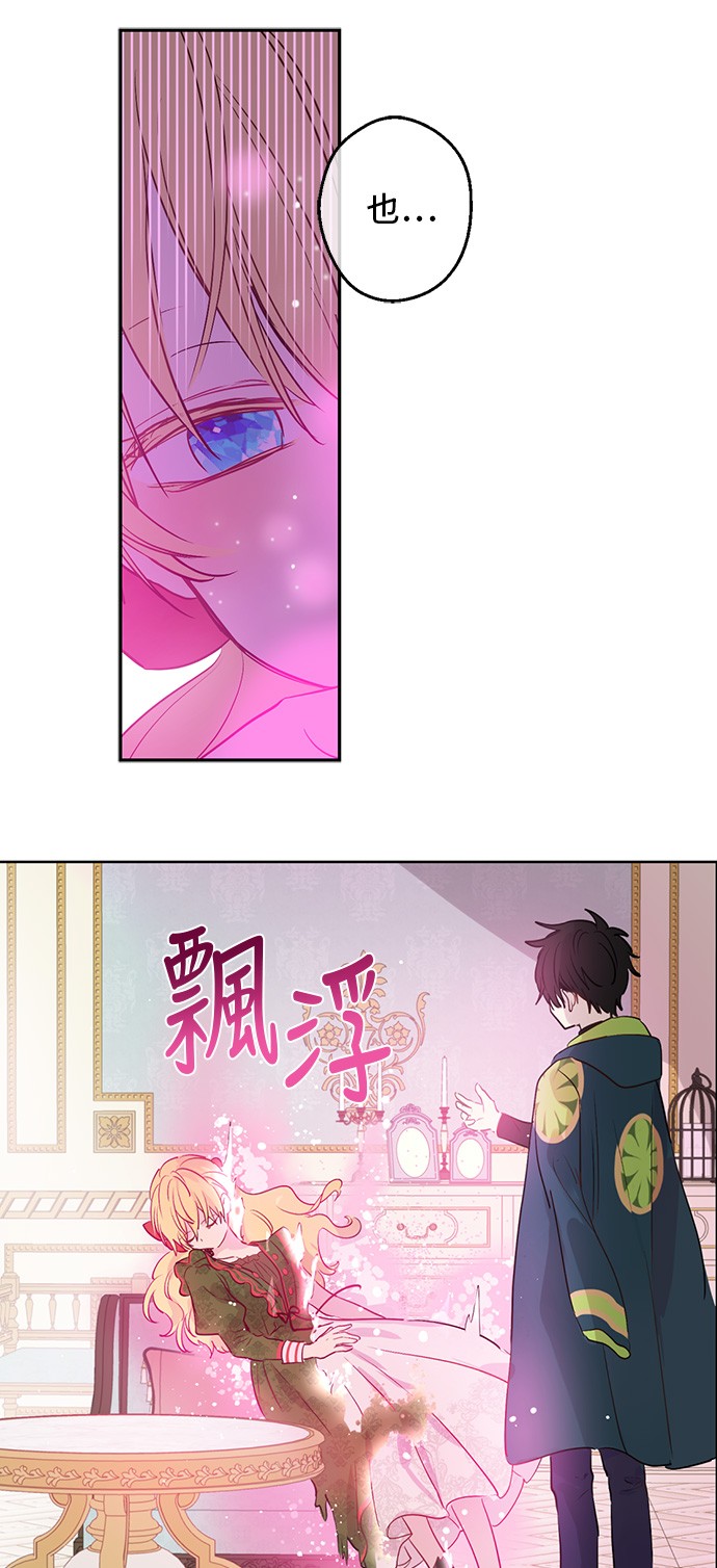 某天成为公主韩漫全集-第三季 第3话 好梦无删减无遮挡章节图片 