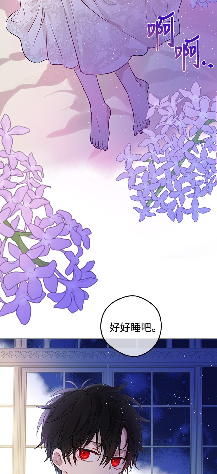 某天成为公主韩漫全集-第三季 第3话 好梦无删减无遮挡章节图片 