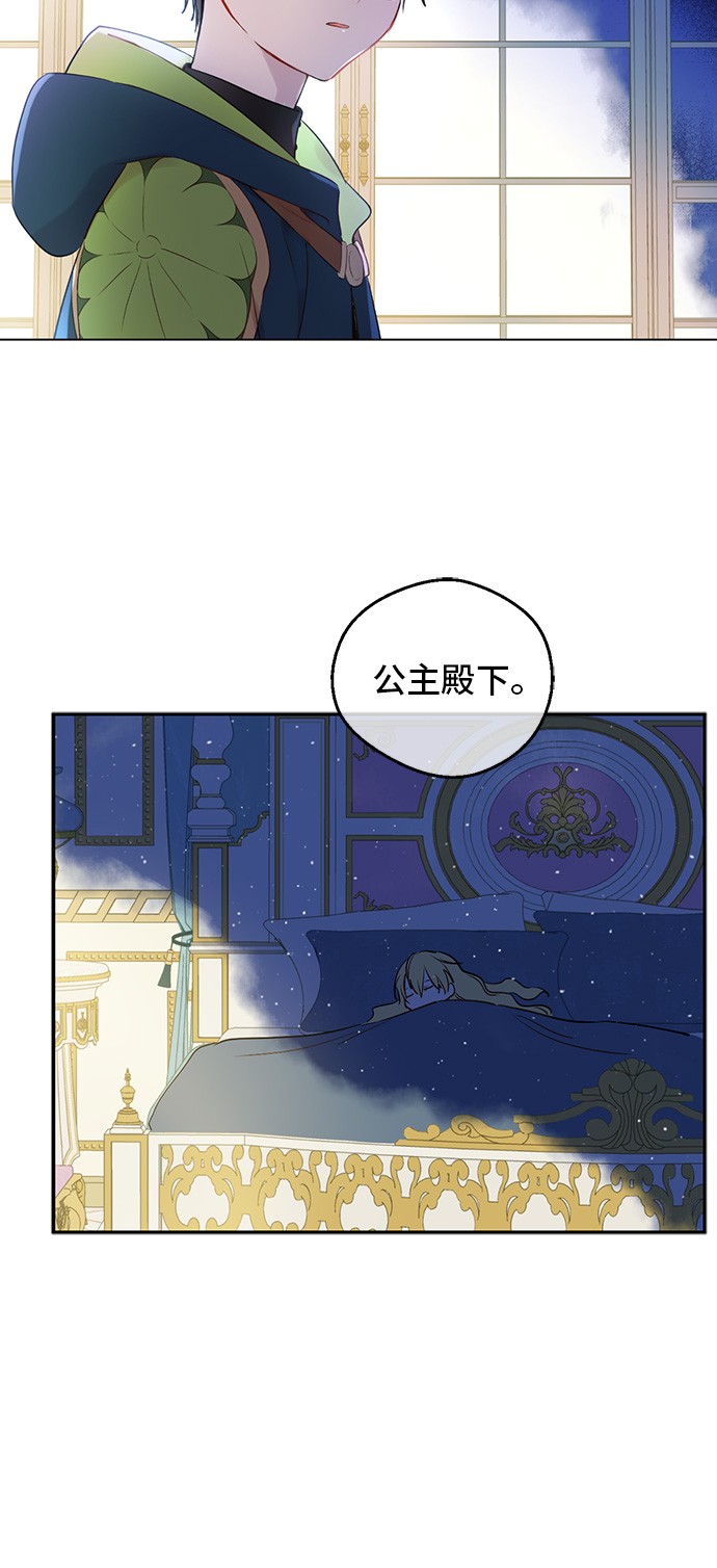 某天成为公主韩漫全集-第三季 第3话 好梦无删减无遮挡章节图片 