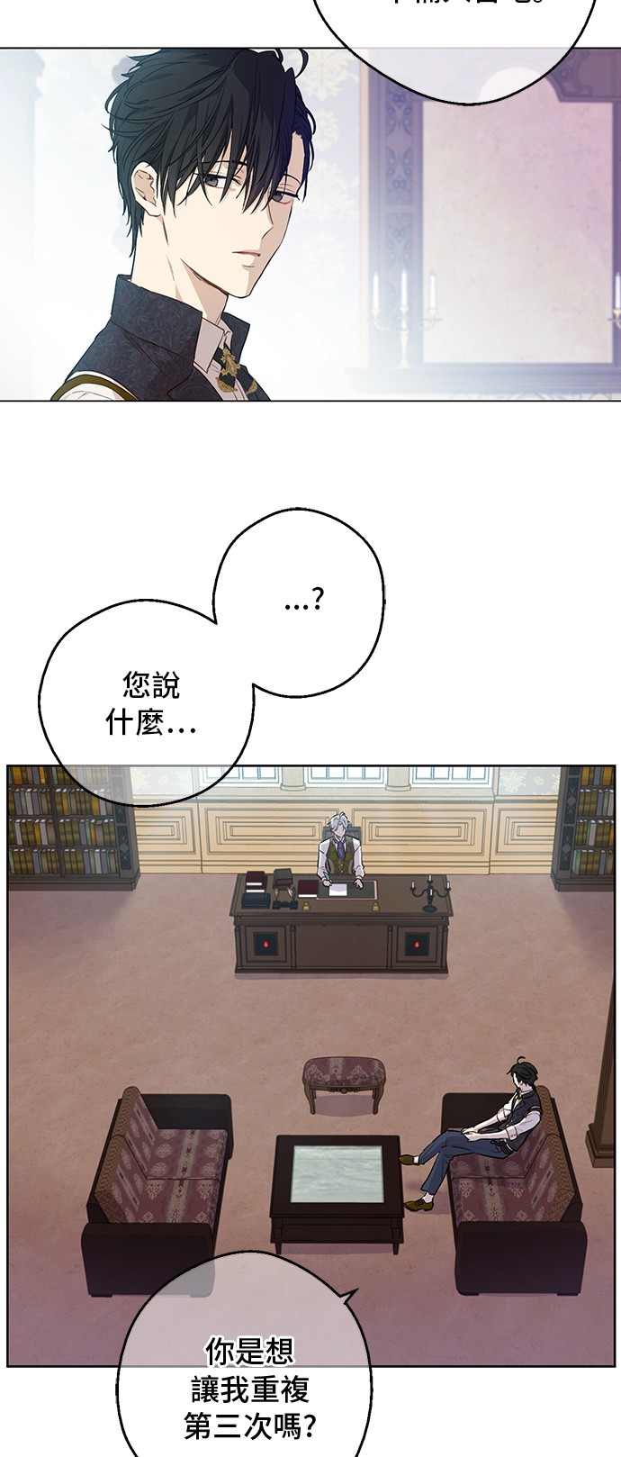 某天成为公主韩漫全集-第三季 第3话 好梦无删减无遮挡章节图片 